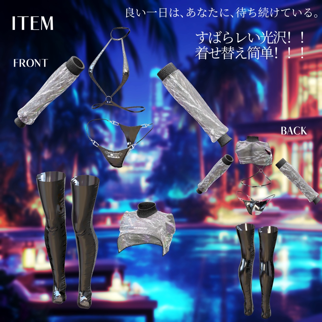 ろくななの日 『R7June7』令和最新2025VRChat対応