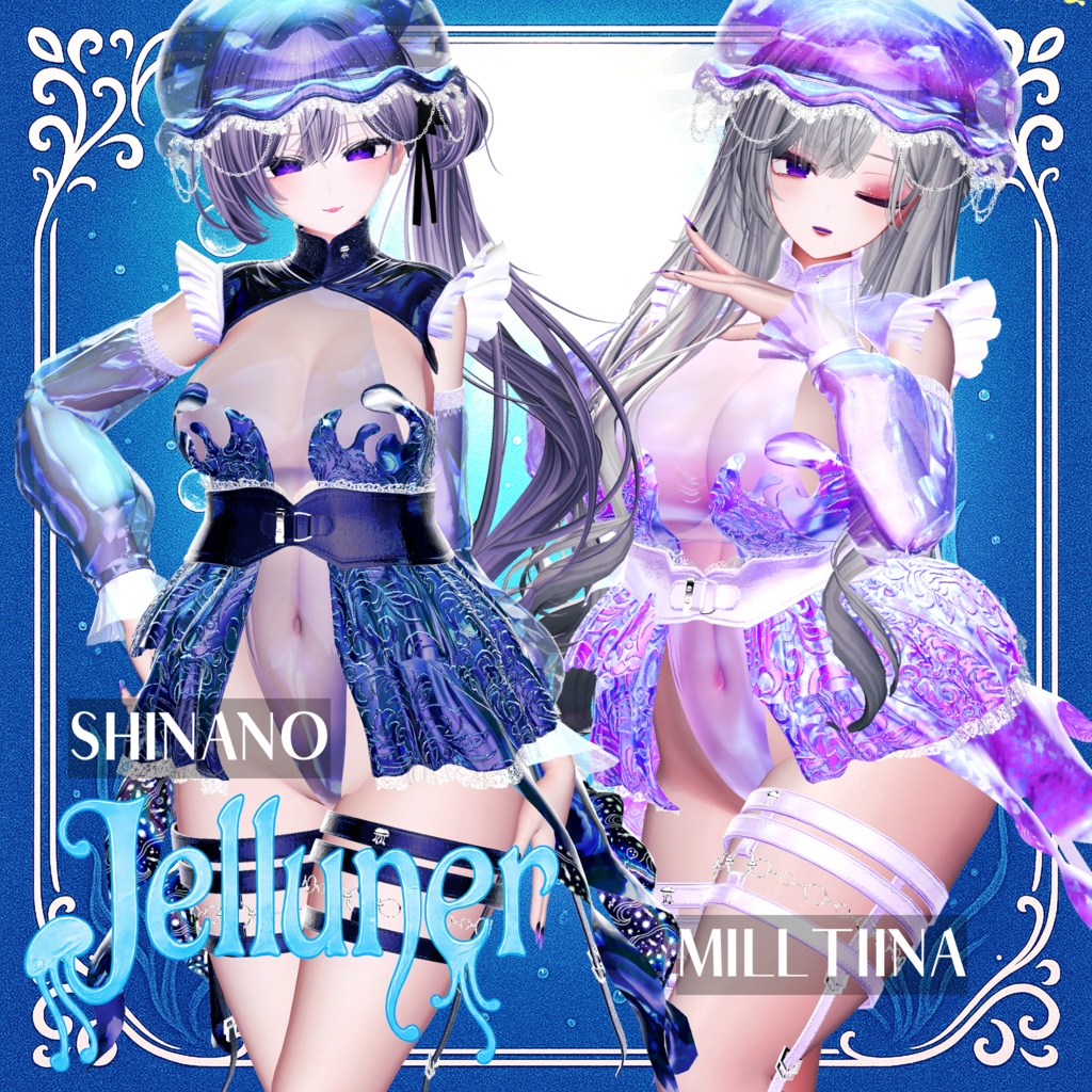 Jelluneଳ 8アバター対応