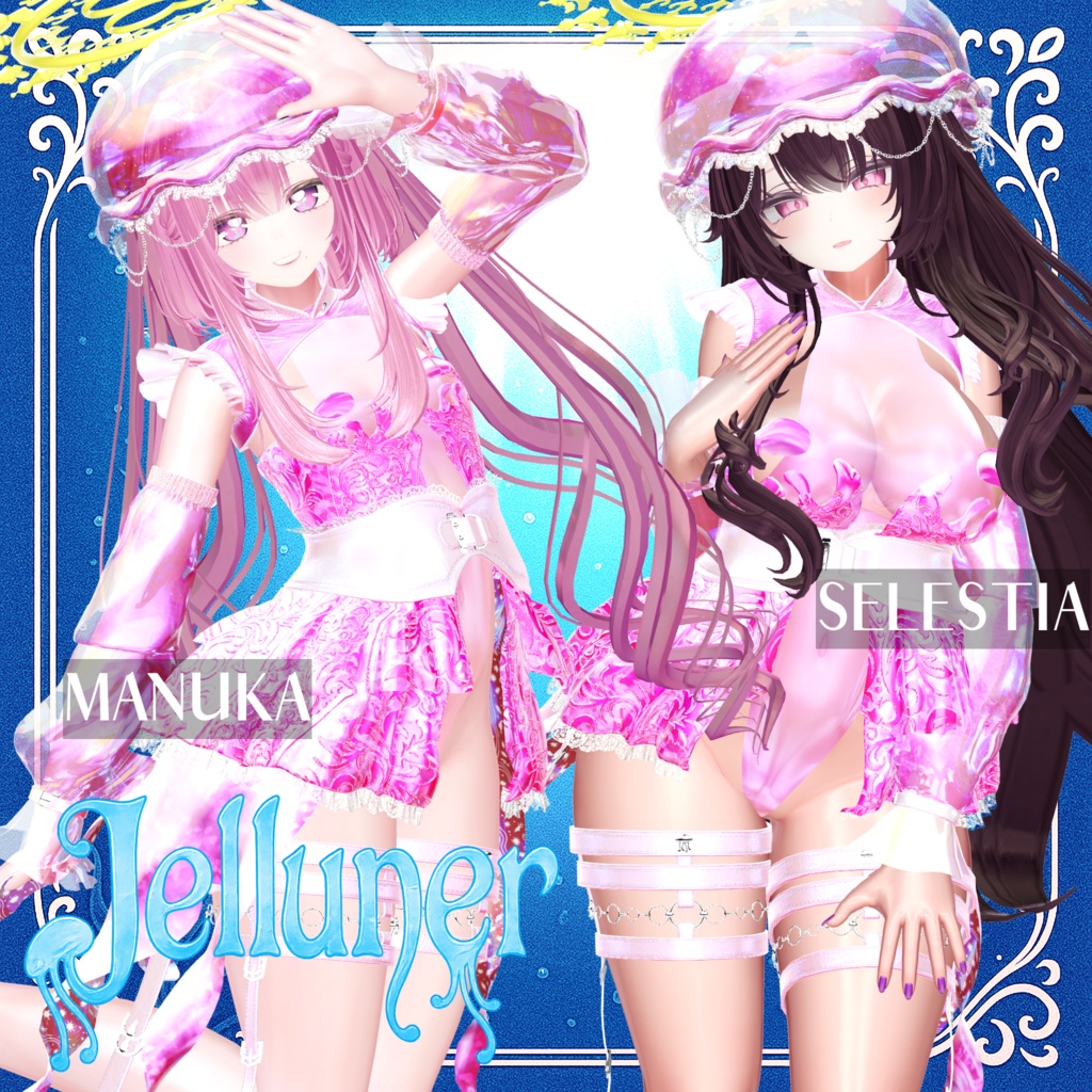 Jelluneଳ 8アバター対応