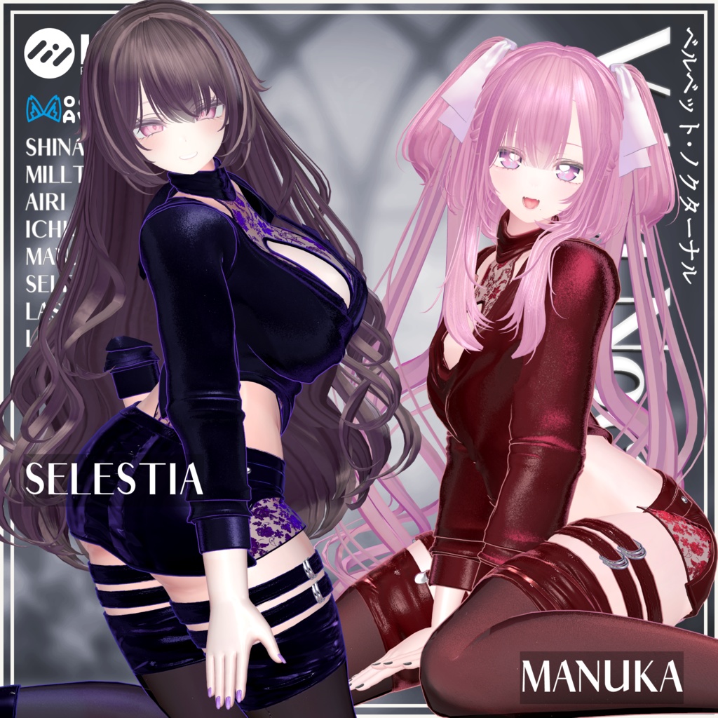 🖤11月限定BlackFriday半額セール🖤 -ベルベット・ノクターナル- 【Velvet Nocturnal】8アバター対応