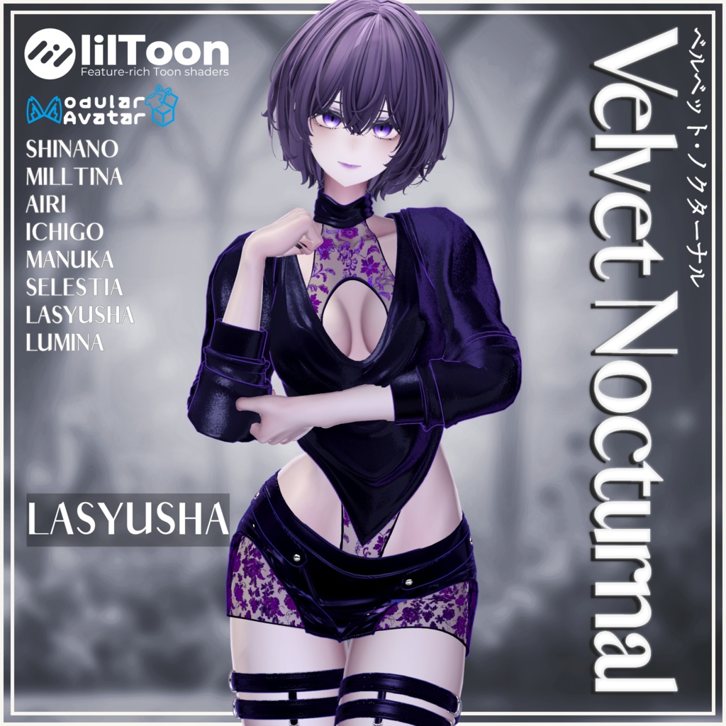 🖤11月限定BlackFriday半額セール🖤 -ベルベット・ノクターナル- 【Velvet Nocturnal】8アバター対応