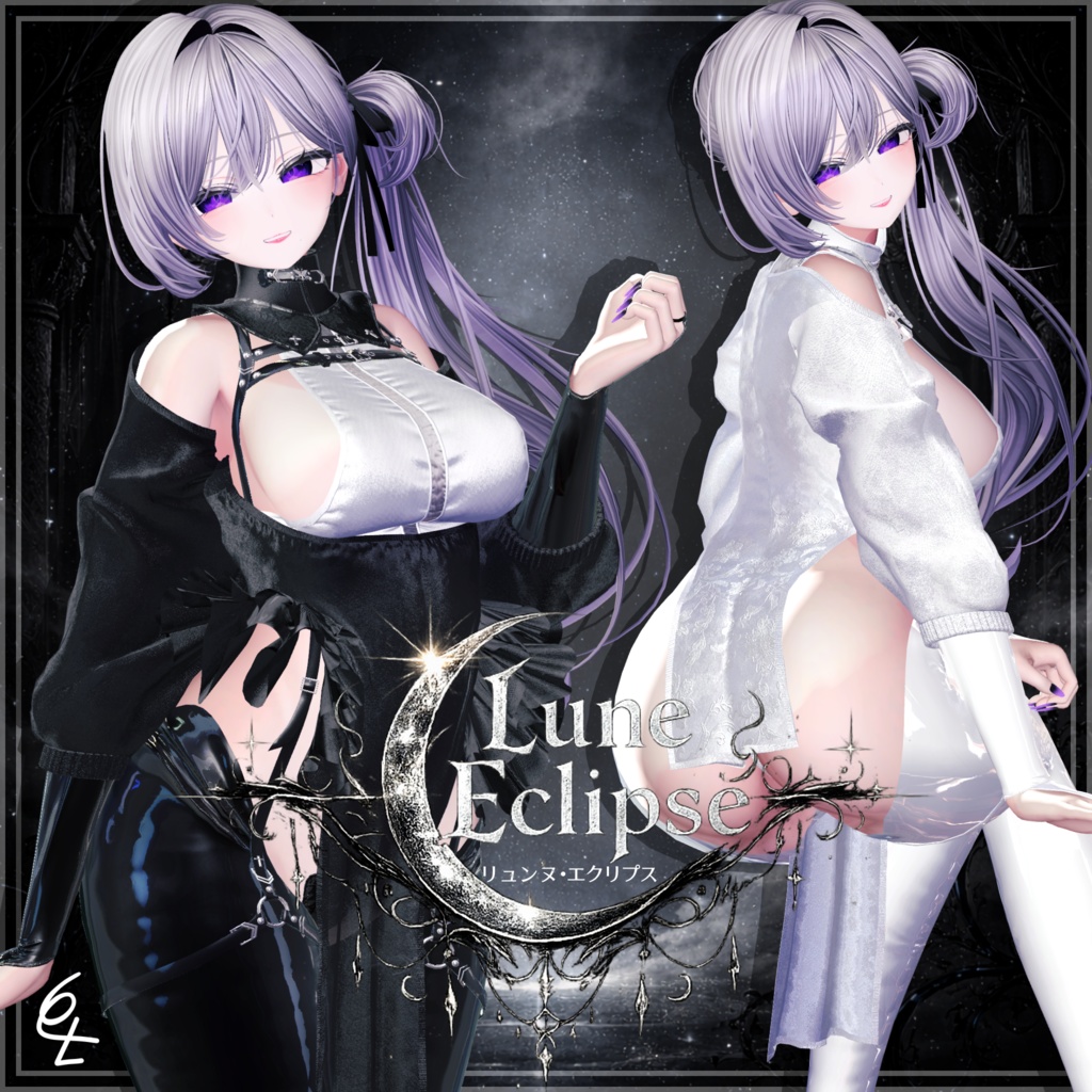 セール中!『-Lune Eclipse-』6アバター対応