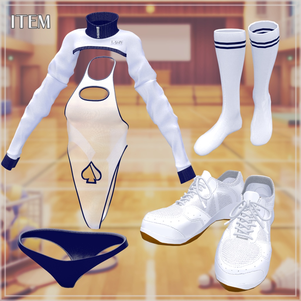 4/6までセール中!ハイレグ体操服『AOHL_Gym』5アバター対応