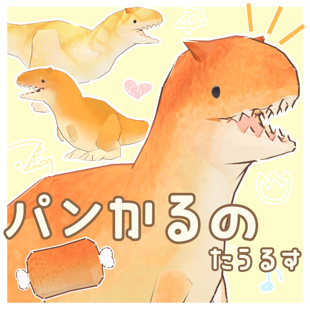 【追従型ペットギミック】パンかるのたうるす✨🦖GW＆一周年記念セール🦖✨