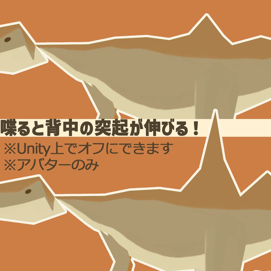 リップシンク対応「コンカヴェナトル」【アバター&追従ペット】