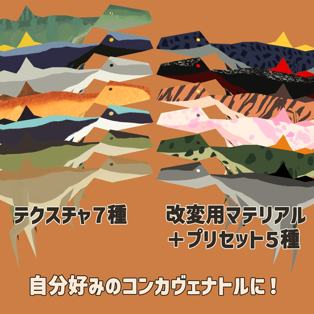 リップシンク対応「コンカヴェナトル」【アバター&追従ペット】