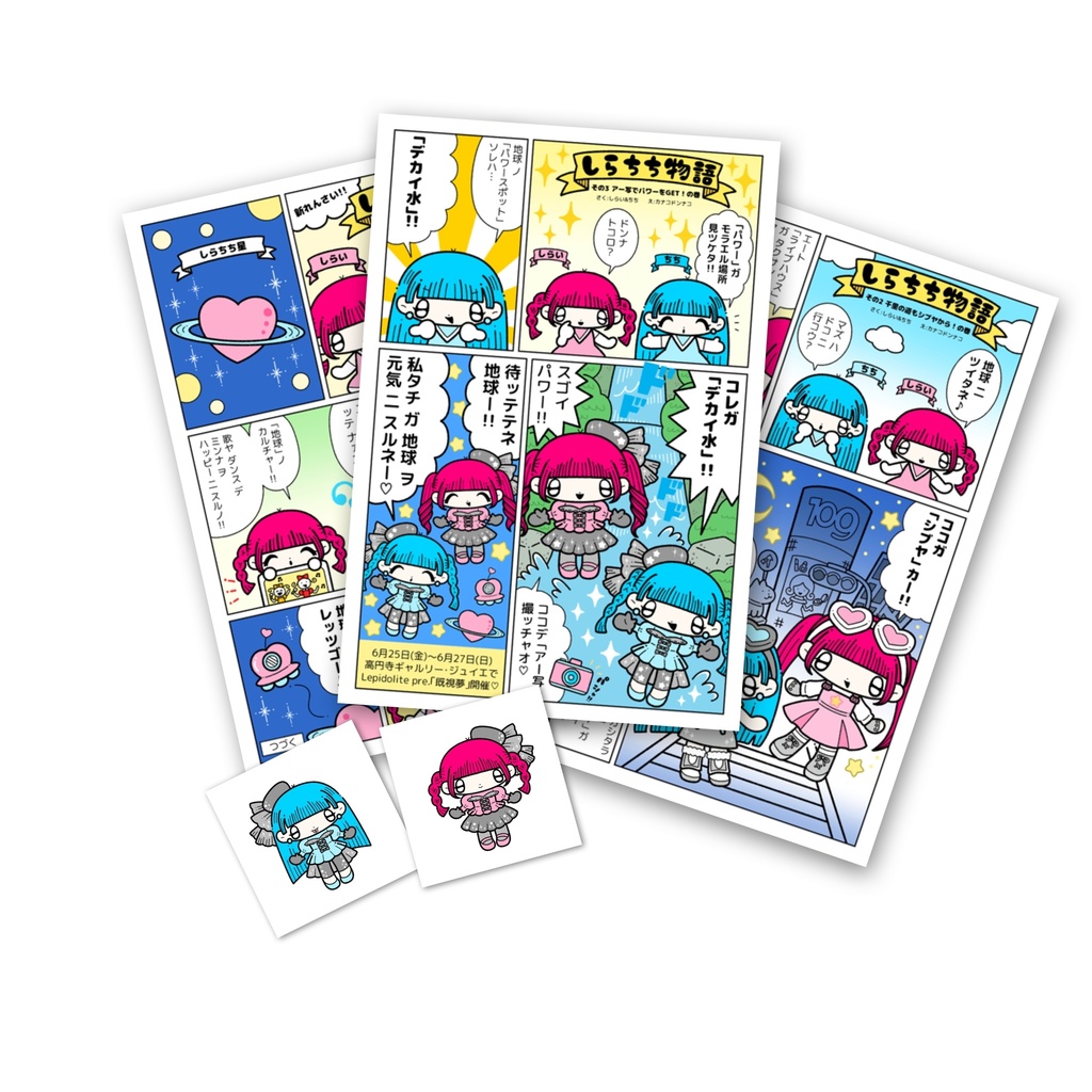 しらちち物語ポストカードセット