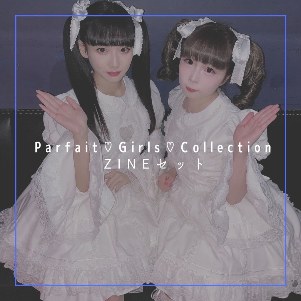 Parfait♡Girls♡Collection💙ZINEセット