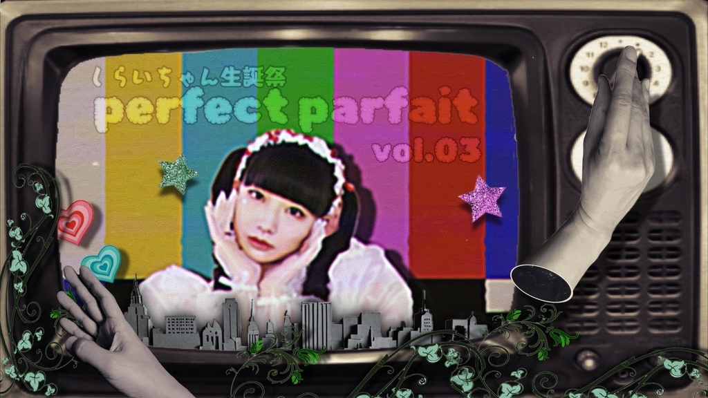 Perfect Parfait vol.3 ~しらいちゃん生誕~