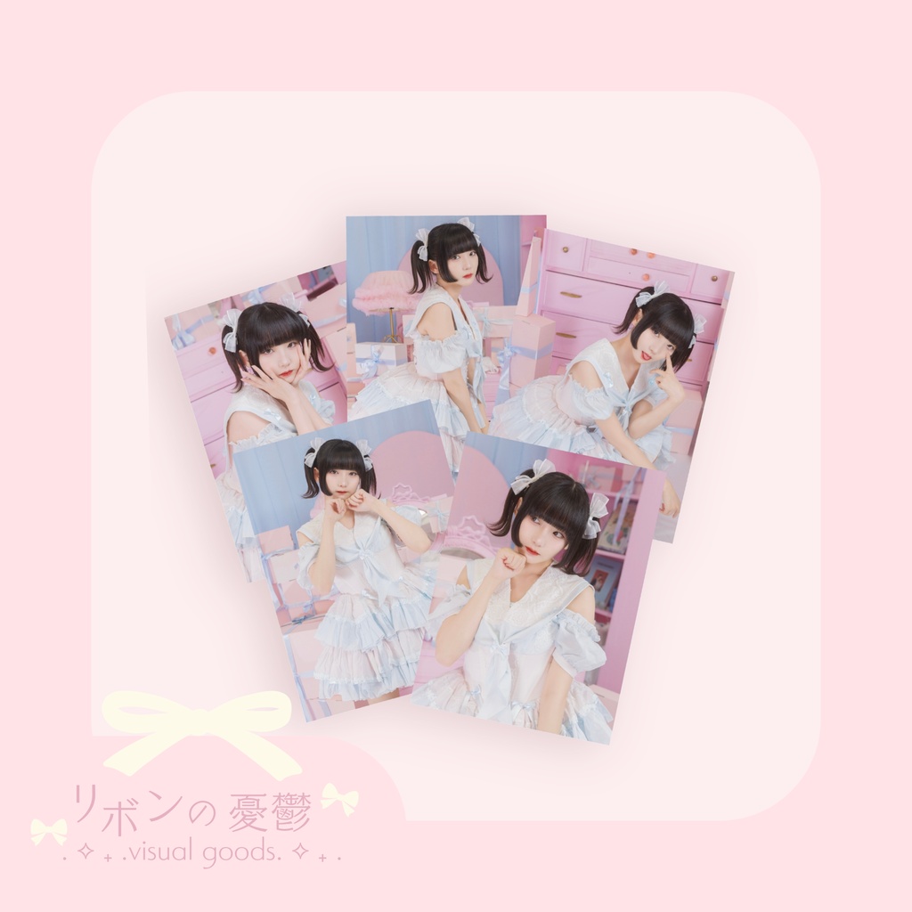 ランダムブロマイド［リボンの憂鬱］