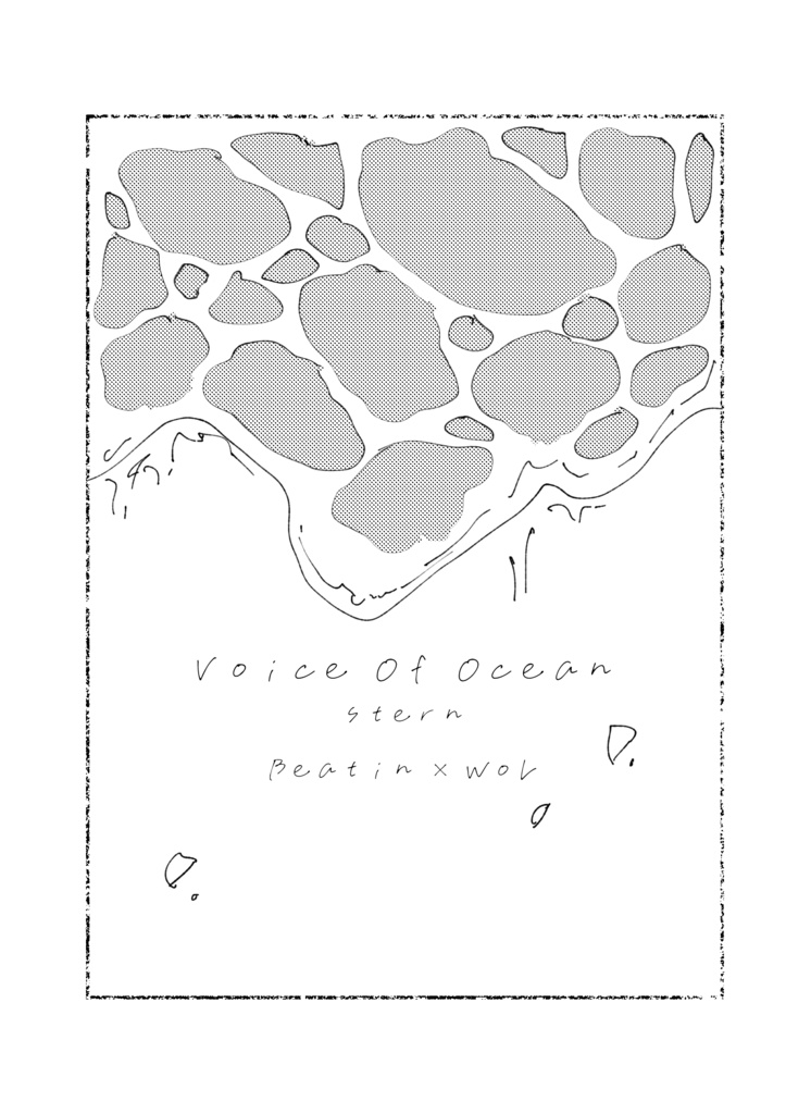 千年樹とオパール