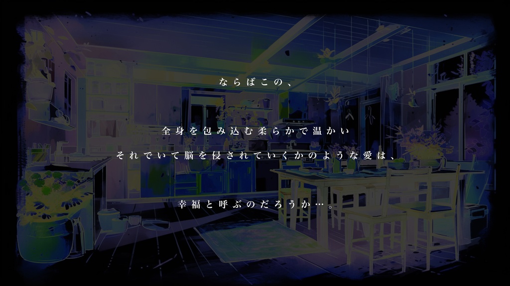 【CoCシナリオ】微睡みのフェリチータ | SPLL:E197568