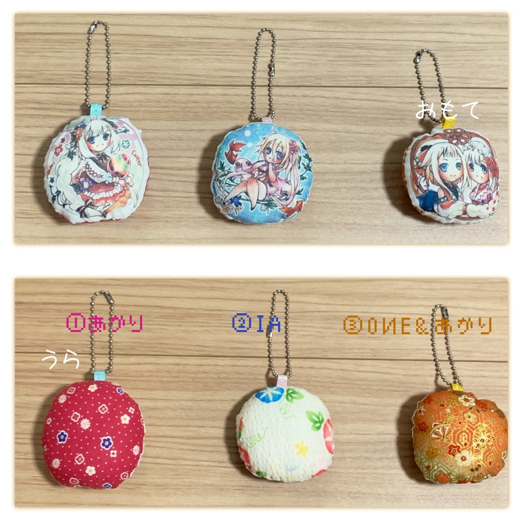 ふわもこマスコット