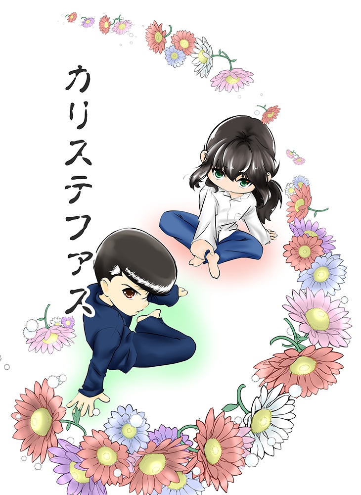 カリステファス