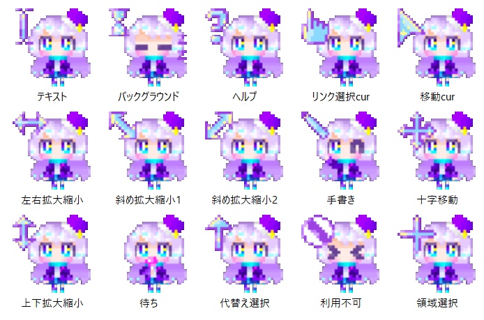 スターちゃんマウスカーソル