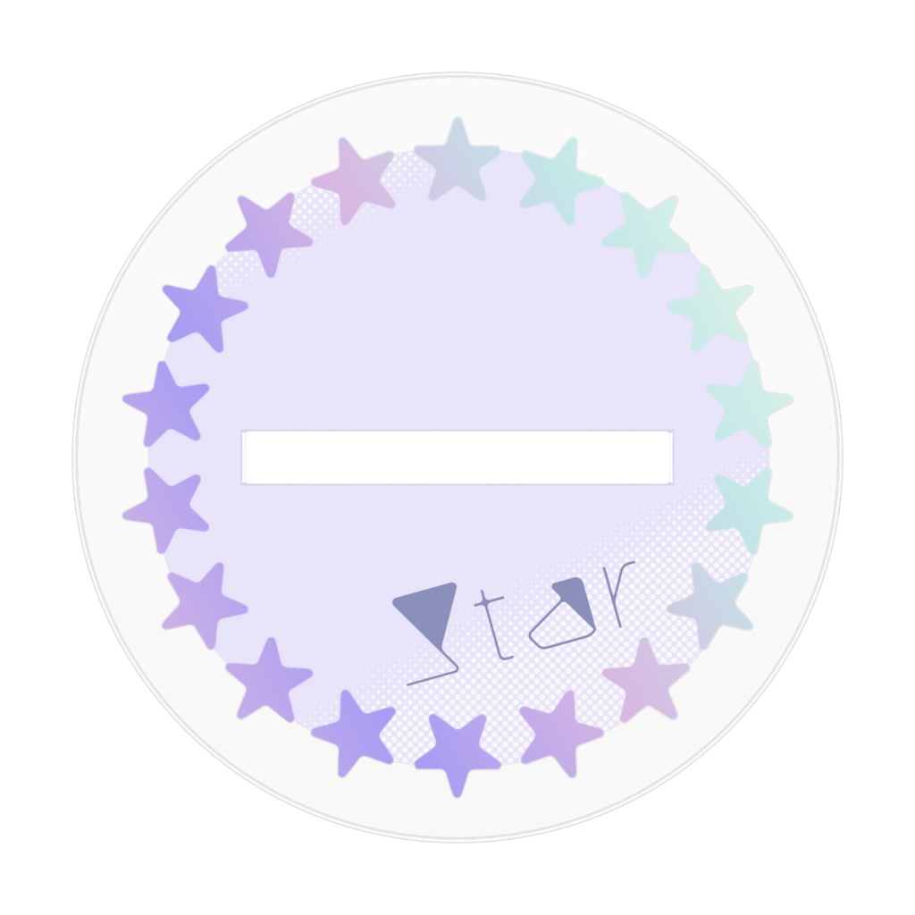 スターちゃんアクスタ
