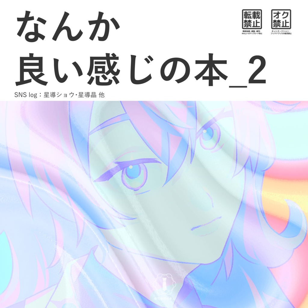 【非公式】なんか良い感じの本_2