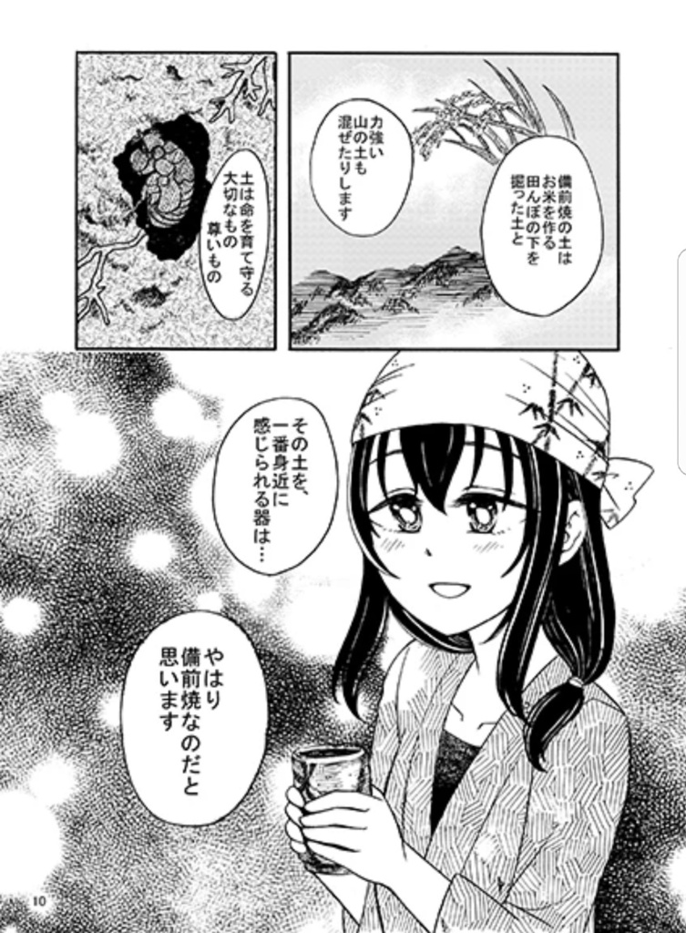 土の中は宇宙