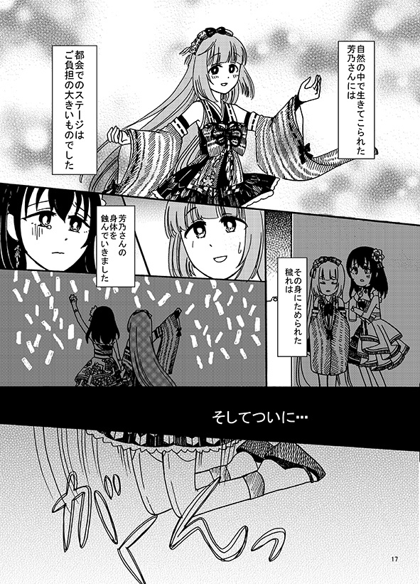 風の中で あなたは