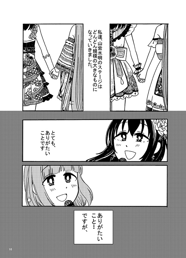 風の中で あなたは