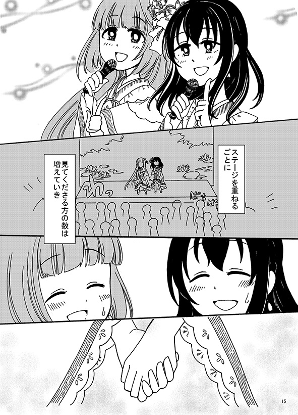 風の中で あなたは