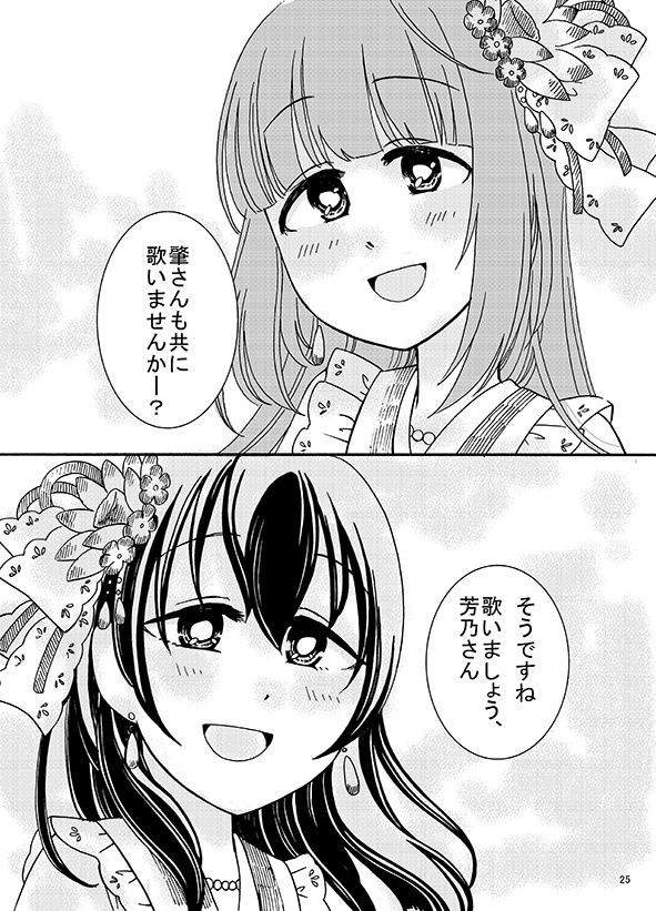 風の中で あなたは
