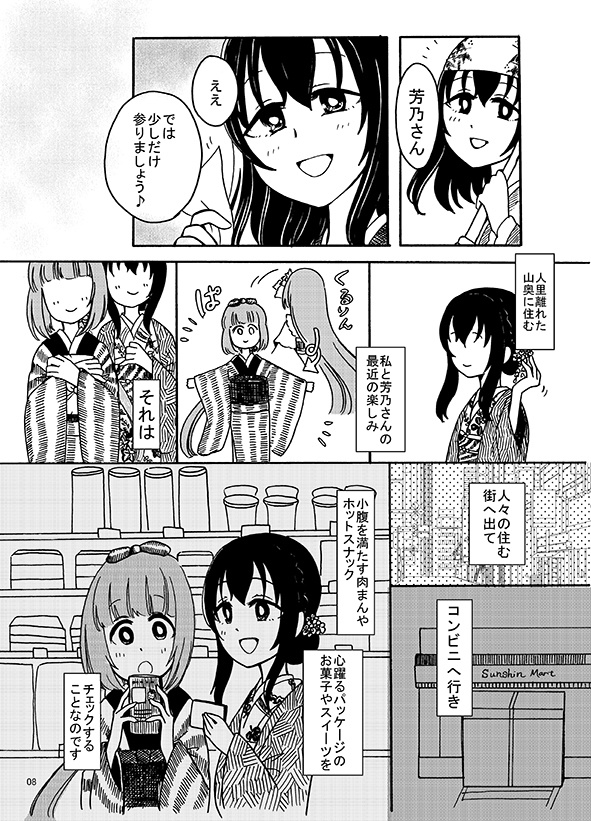 風の中で あなたは