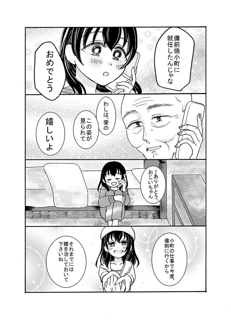 「つめこみはじめ!」