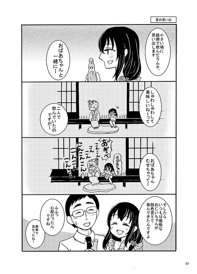 「つめこみはじめ!」