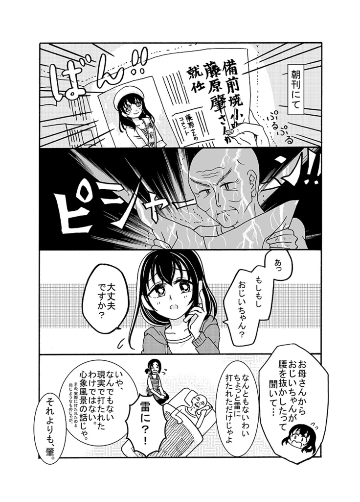 「つめこみはじめ!」