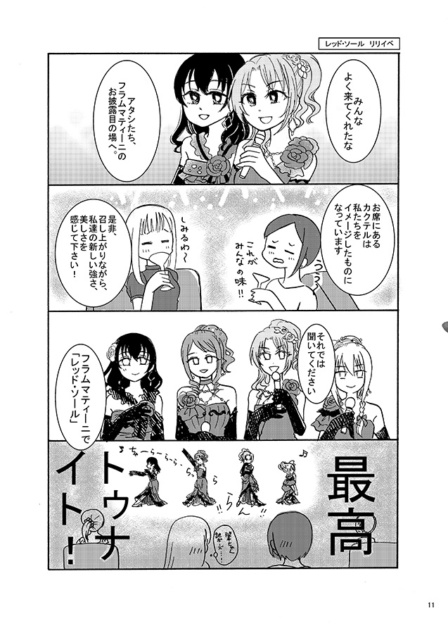 「つめこみはじめ!」