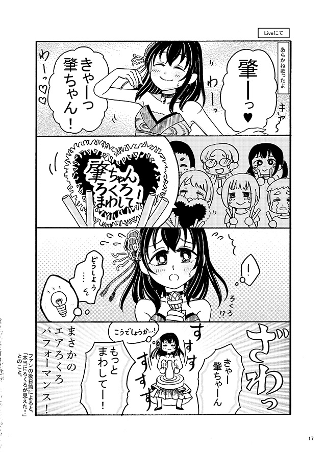 「つめこみはじめ!」