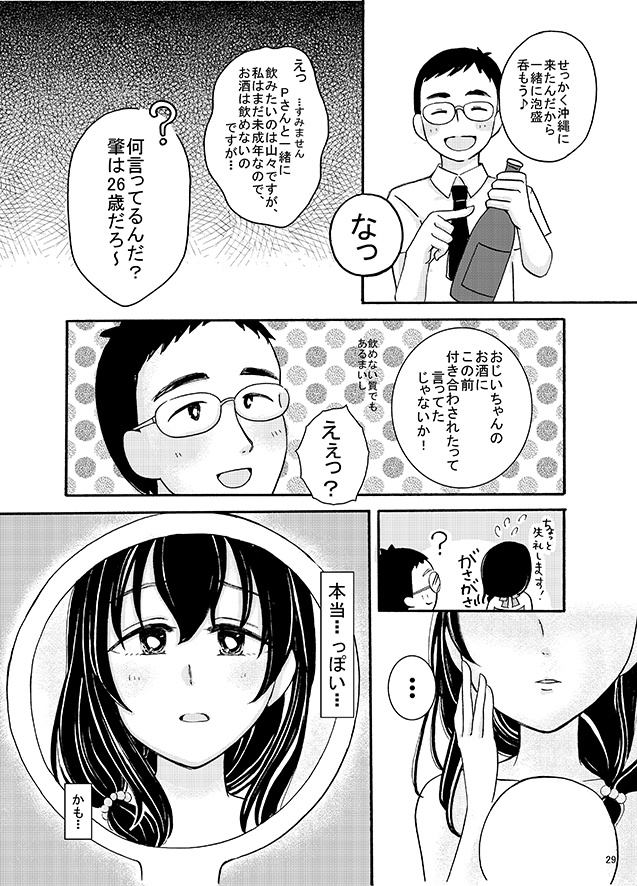 「つめこみはじめ!」