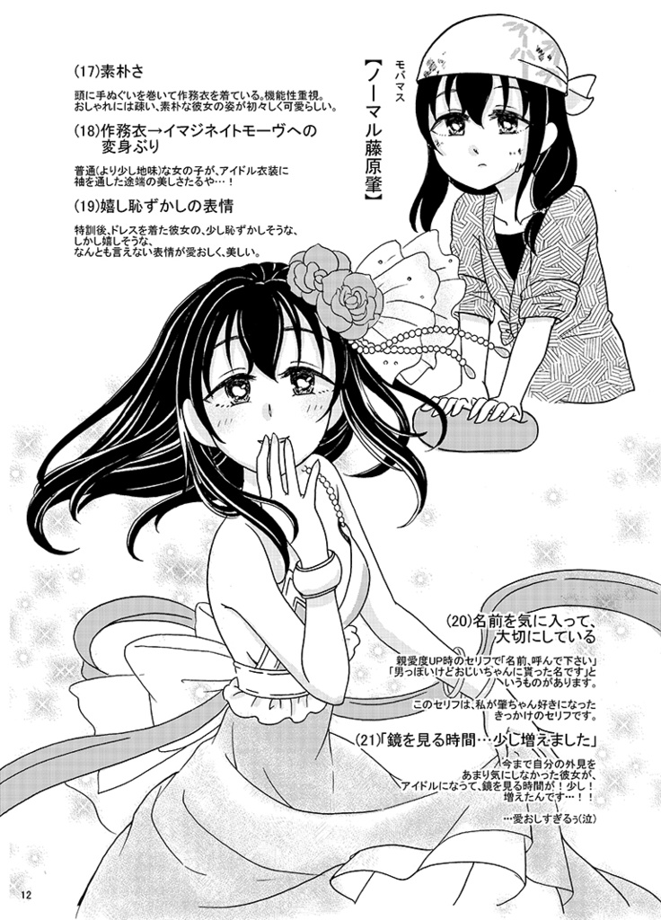 君のこと好きなんだ