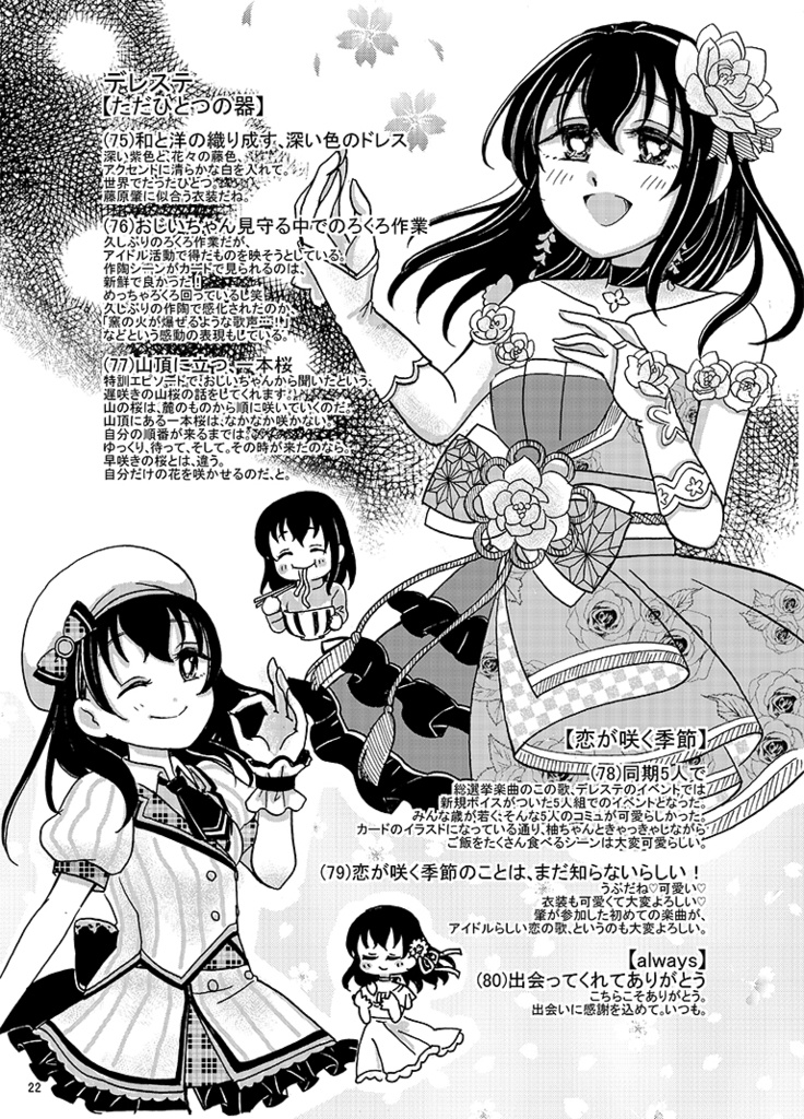 君のこと好きなんだ