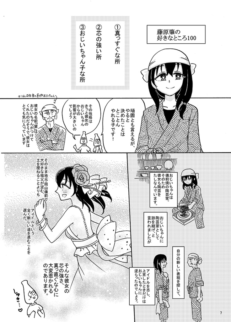 君のこと好きなんだ