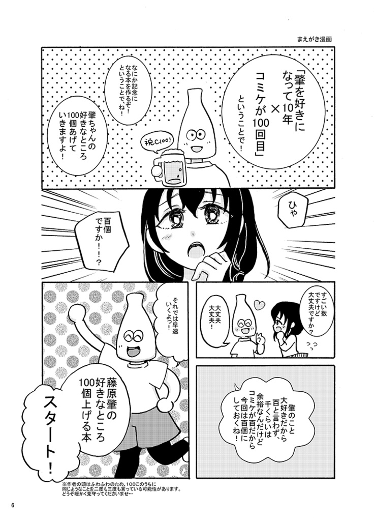 君のこと好きなんだ
