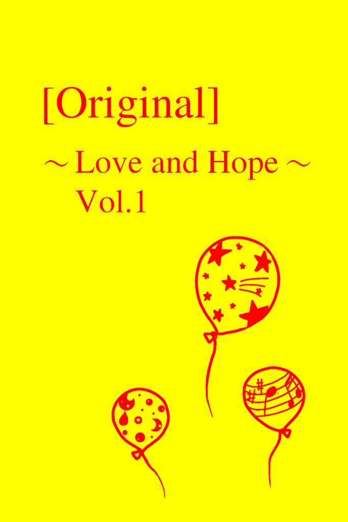 【電子版】[Original] ～Love and Hope～ Vol.1