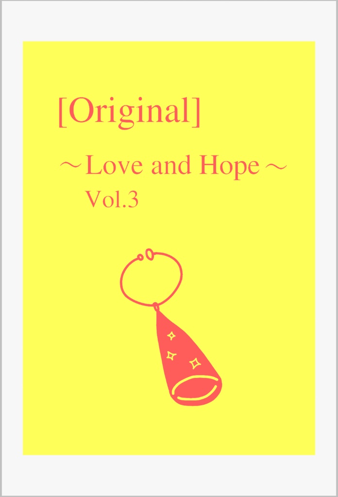 【電子版】［Original］～Love and Hope～ Vol.3