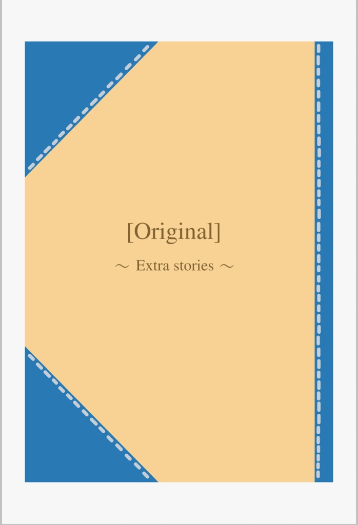 【電子版】［Original］～Extra stories～
