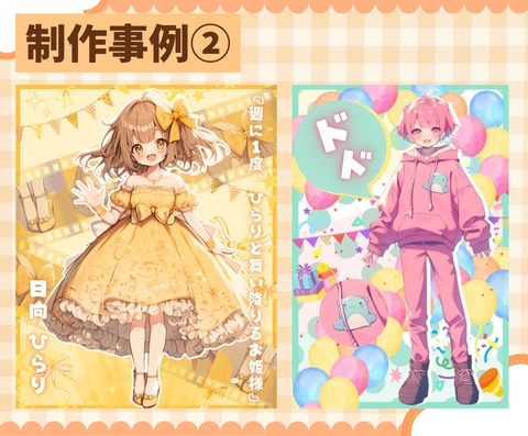 【IRIAM】オーダーメイド『立ち絵・新衣装公開画像』制作します!