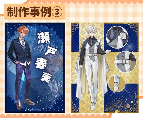 【IRIAM】オーダーメイド『立ち絵・新衣装公開画像』制作します!