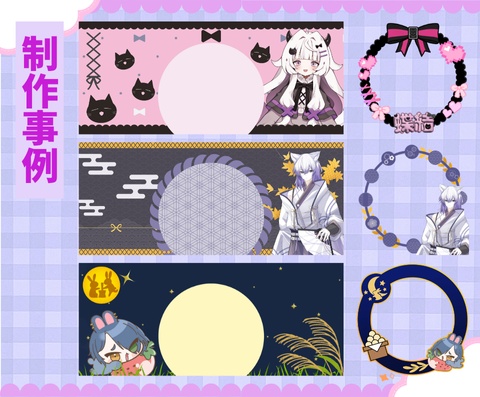 【IRIAM】オーダーメイド『アイコンリング&ヘッダー』制作します!