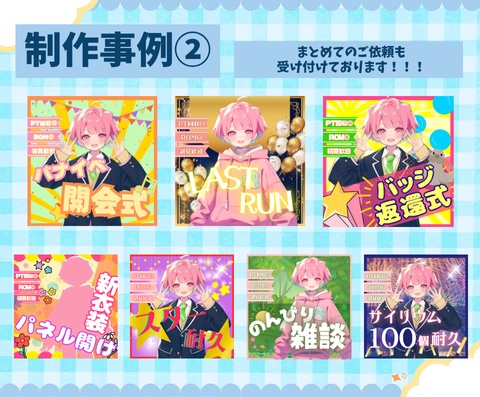 【IRIAM】オーダーメイド『サムネイル』制作します!