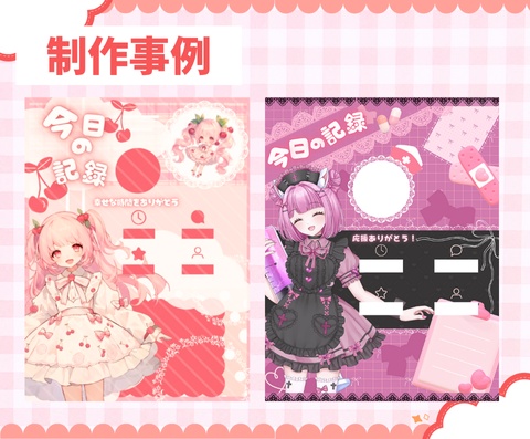 【IRIAM】オーダーメイド『リザルトフレーム』制作します!