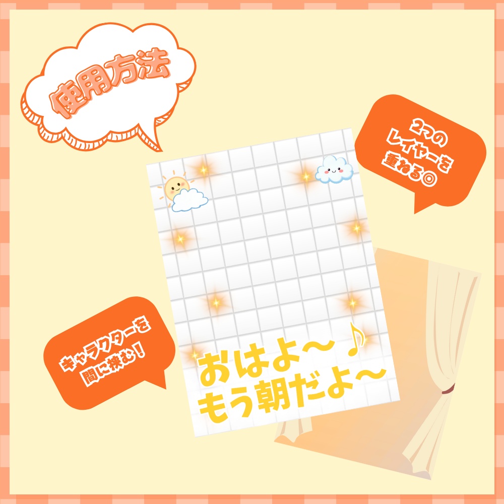 【06/22】『おはようVTuber素材』✨️