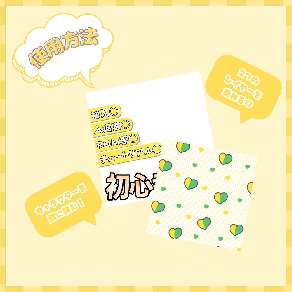 【06/27】新作『初心者向けサムネイル素材』✨️