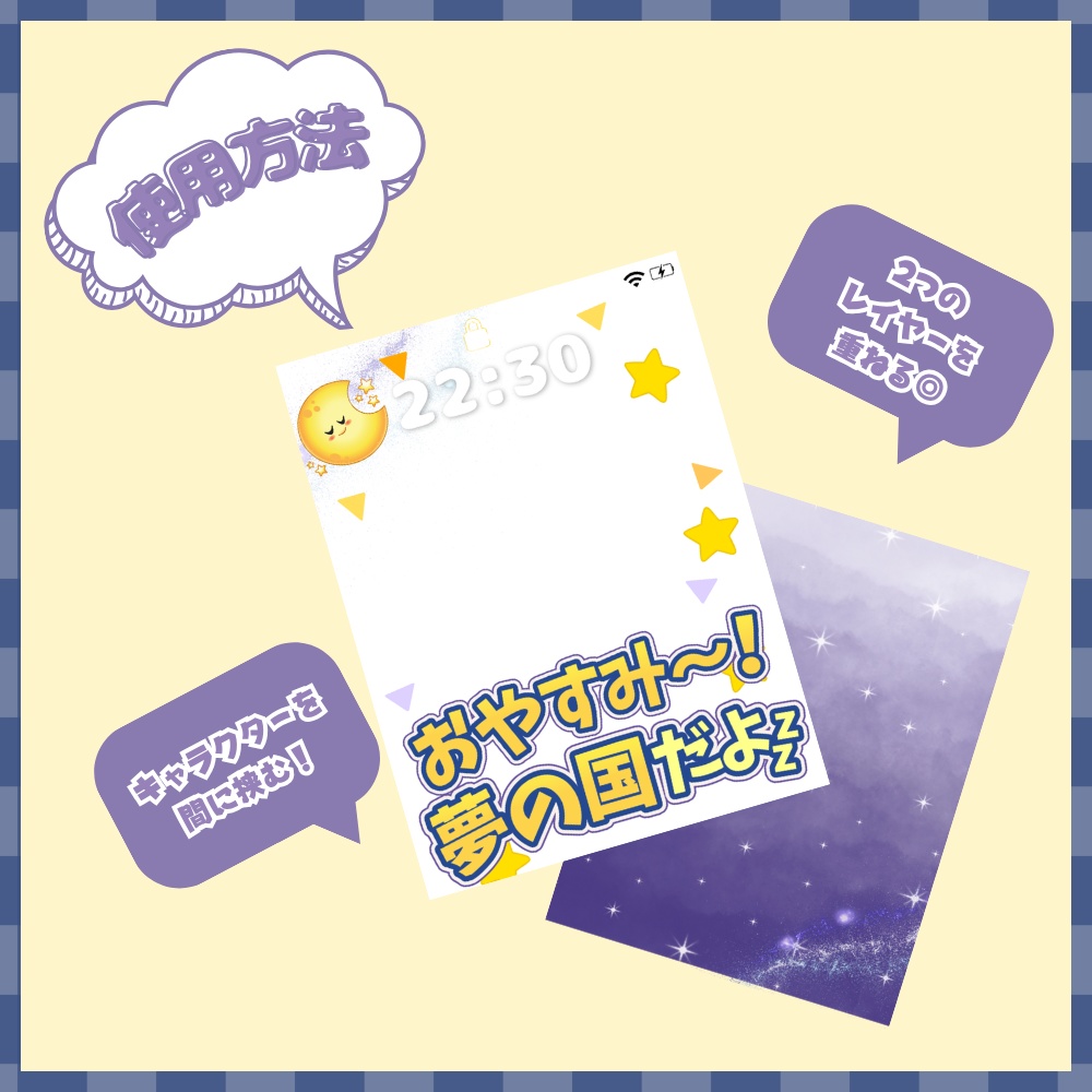 【06/12】新作『おやすみVTuber素材』✨️