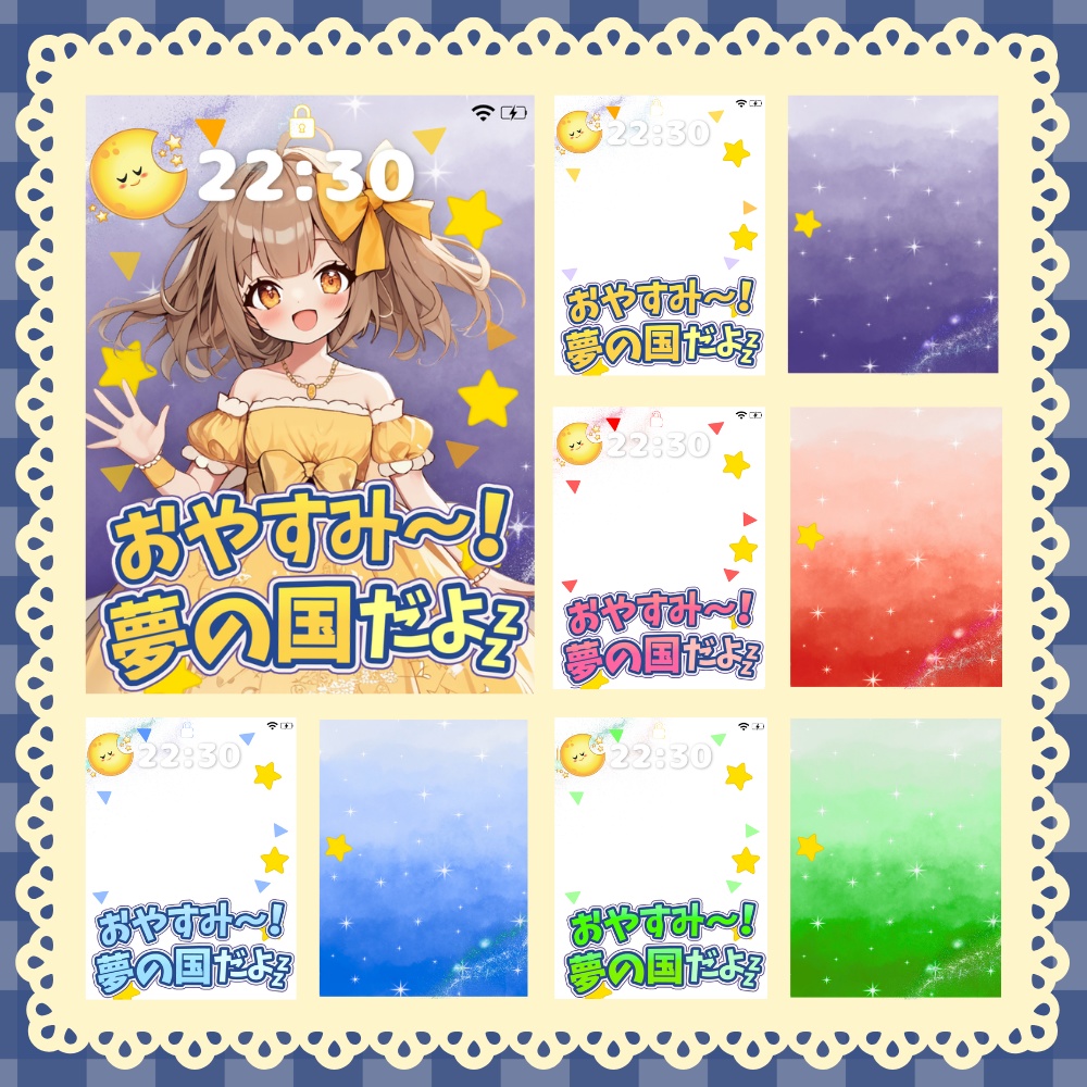 【06/12】新作『おやすみVTuber素材』✨️