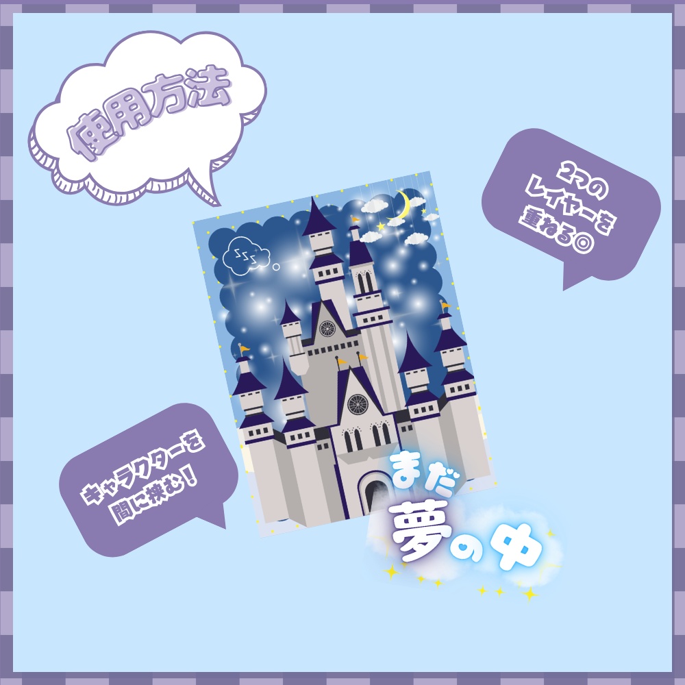 【08/13】新作『おはようVTuber素材』✨️